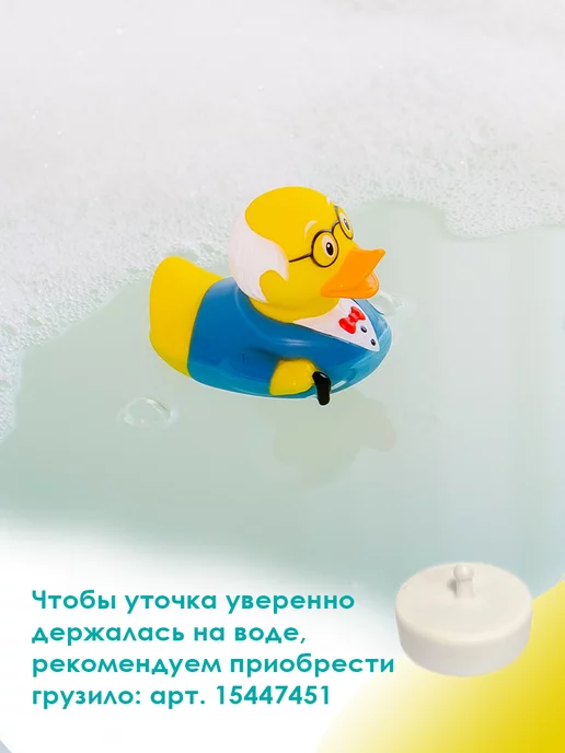 Funny Ducks Игрушка для ванной Уточка дедушка, зеленый, фото 3