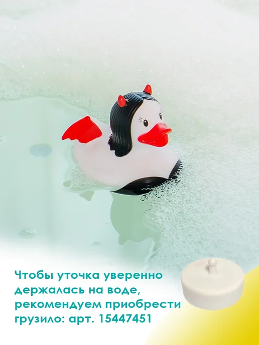 Funny Ducks Игрушка для ванной, сувенир Уточка дьяволица, черный, фото 3