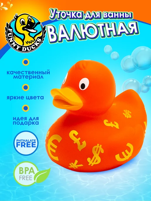 Funny Ducks Игрушка для ванной Уточка валюта, красный