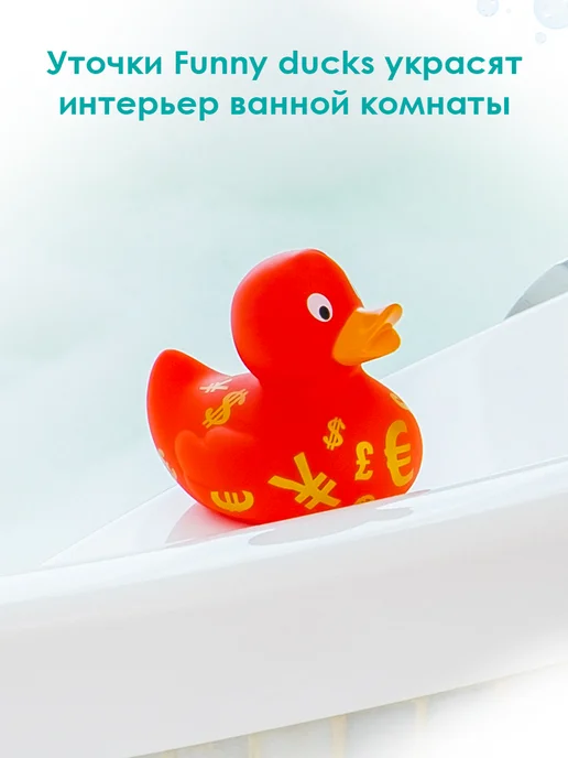 Funny Ducks Игрушка для ванной Уточка валюта, красный, фото 2