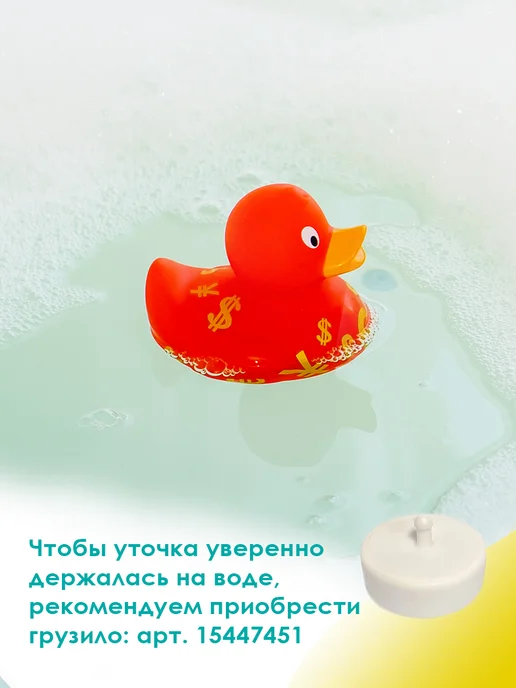 Funny Ducks Игрушка для ванной Уточка валюта, красный, фото 3