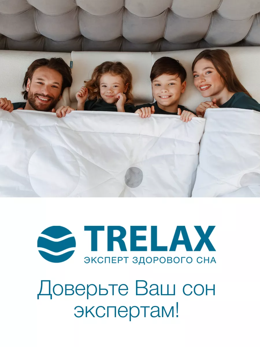 Ортопедическая подушка под спину в машину TRELAX 4111205 купить за 2 452 ₽  в интернет-магазине Wildberries