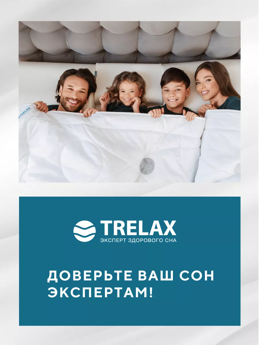 Подушка ортопедическая банан TRELAX 4111834 купить за 4 994 ₽ в  интернет-магазине Wildberries