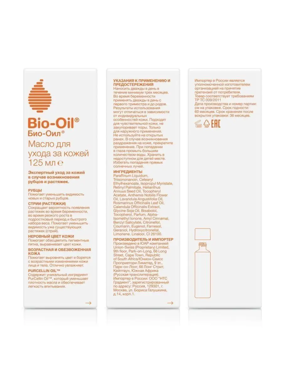 Масло косметическое от шрамов, растяжек, 125 мл Bio-Oil 4112288 купить за 1  317 ₽ в интернет-магазине Wildberries