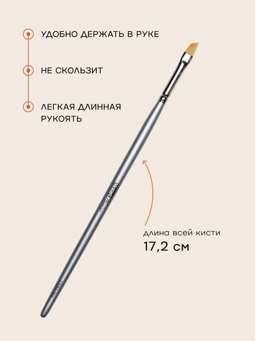 MOZART HOUSE Кисть скошенная №4 (10 мм), серый, фото 3
