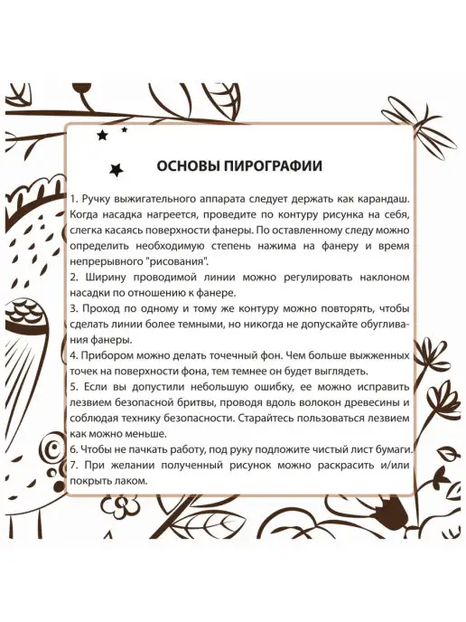 Bondibon Выжигательный аппарат с 3 насадками для выжигания, черный, фото 4