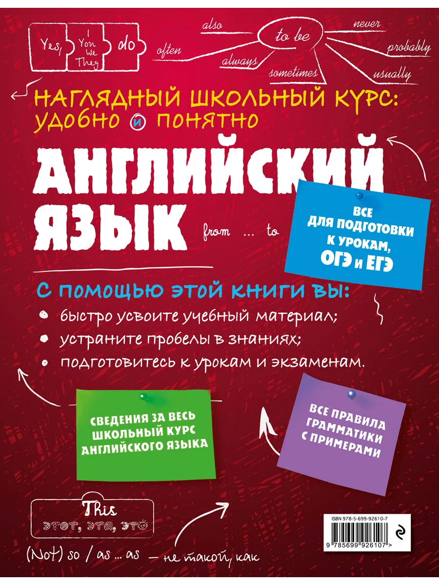 Справочник. Английский язык Эксмо 4120141 купить за 329 ₽ в  интернет-магазине Wildberries