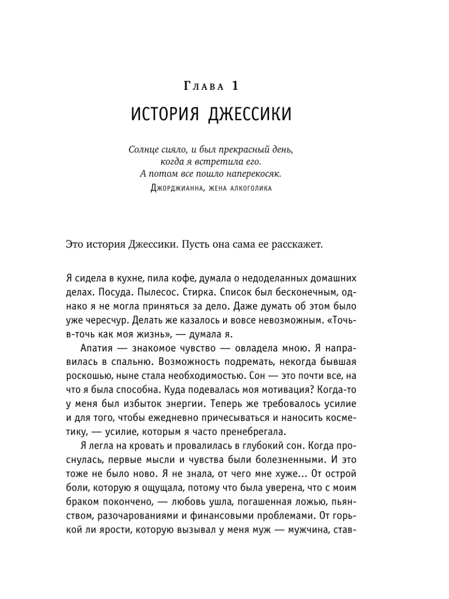 Спасать или спасаться? Эксмо 4120146 купить за 382 ₽ в интернет-магазине  Wildberries