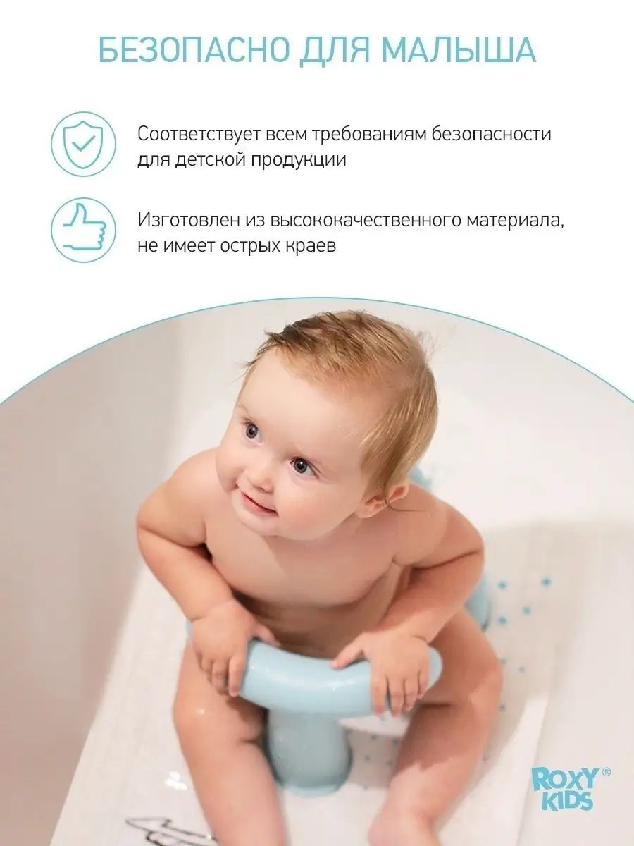 Коврик в ванну со стульчиком для купания Китенок ROXY-KIDS 4124574 купить в  интернет-магазине Wildberries