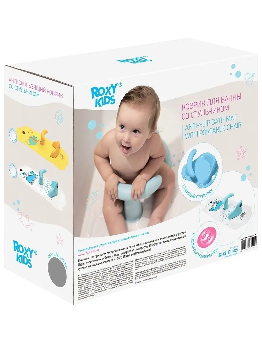 Коврик в ванну со стульчиком для купания Китенок ROXY-KIDS 4124574 купить в  интернет-магазине Wildberries