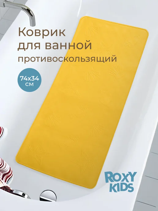 ROXY-KIDS Коврик для ванной противоскользящий резиновый на присосках, желтый