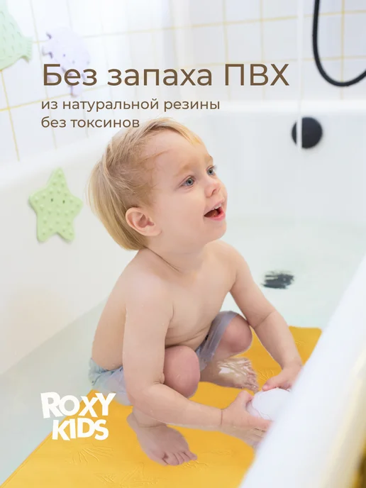 ROXY-KIDS Коврик для ванной противоскользящий резиновый на присосках, желтый, фото 2