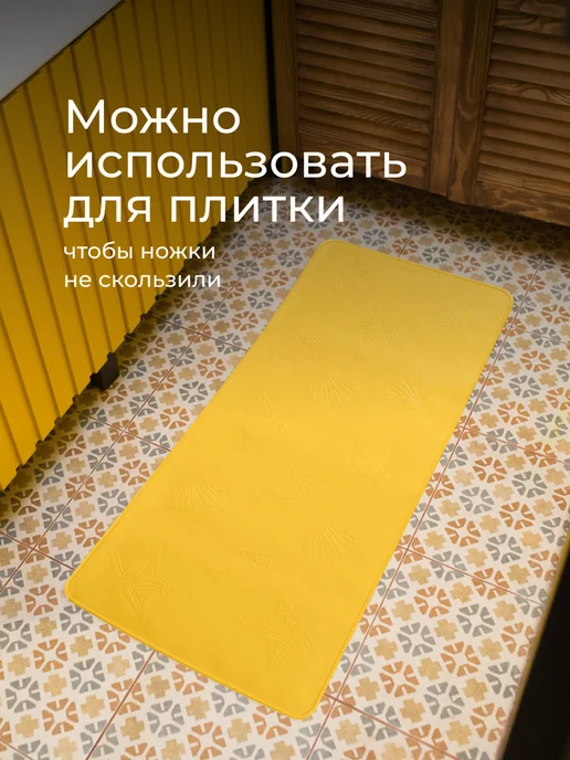 ROXY-KIDS Коврик для ванной противоскользящий резиновый на присосках, желтый, фото 6