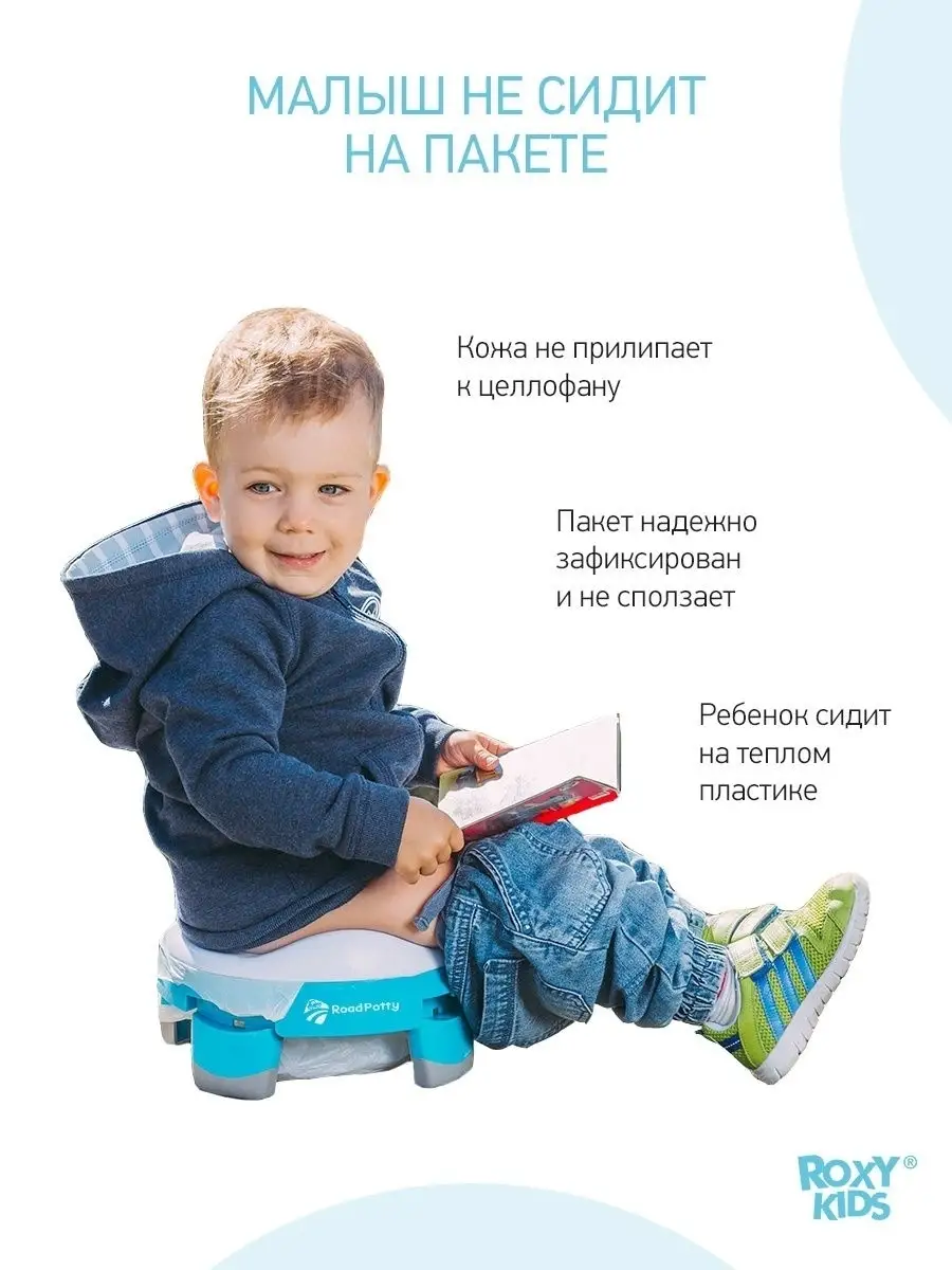 Горшок детский складной сиденье для унитаза 2в1 ROXY-KIDS 4124593 купить за  1 180 ₽ в интернет-магазине Wildberries