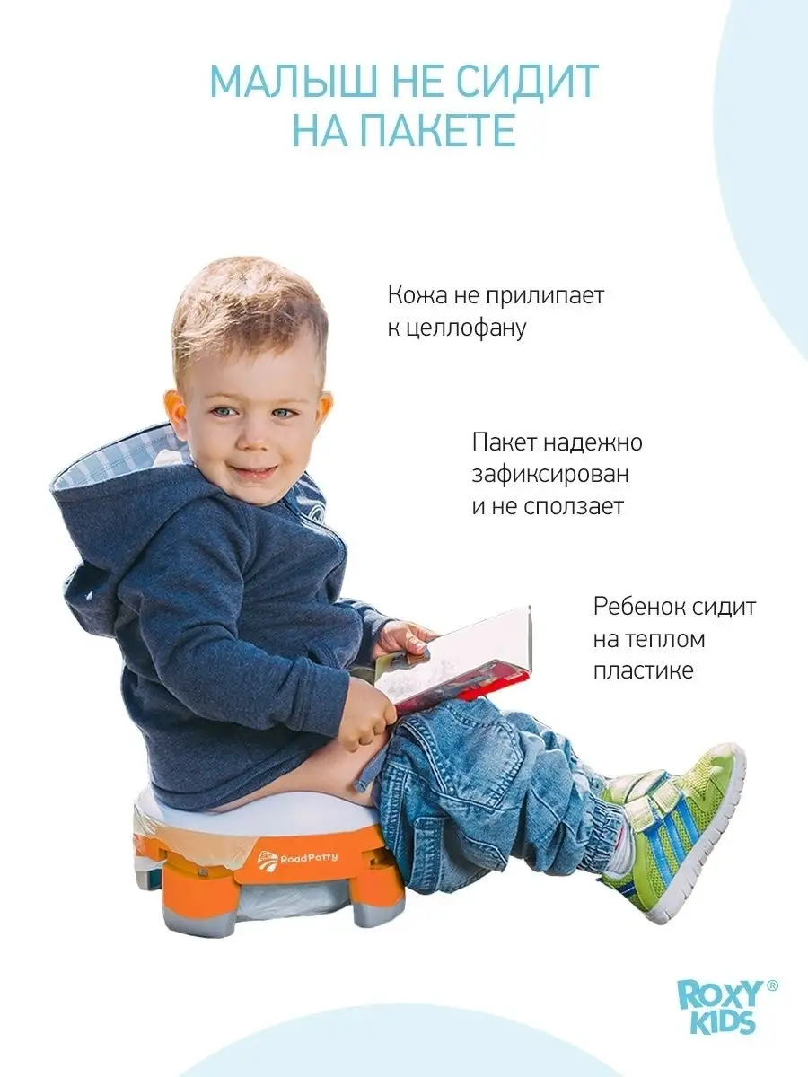 Горшок дорожный складной 2 в 1 для детей ROXY-KIDS 4124594 купить за 1 180  ₽ в интернет-магазине Wildberries