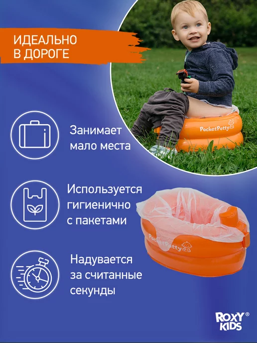 ROXY-KIDS Горшок детский дорожный надувной с 3 пакетами PocketPotty, оранжевый, фото 4