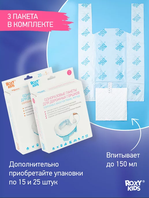 ROXY-KIDS Горшок детский дорожный надувной с 3 пакетами PocketPotty, оранжевый, фото 5