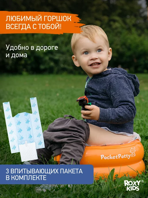 ROXY-KIDS Горшок детский дорожный надувной с 3 пакетами PocketPotty, оранжевый, фото 6