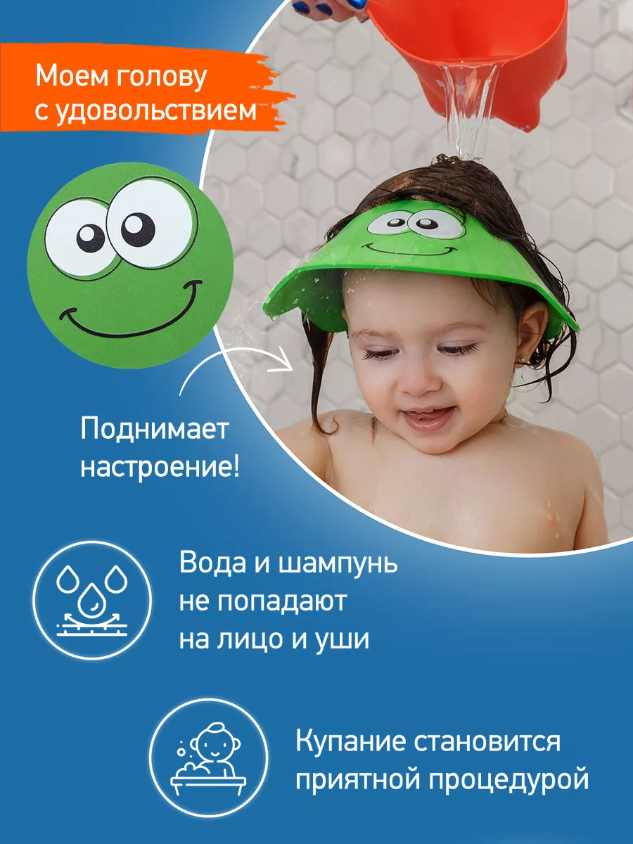 Защитный козырек ободок для купания и мытья головы детский ROXY-KIDS  4124602 купить за 281 ₽ в интернет-магазине Wildberries