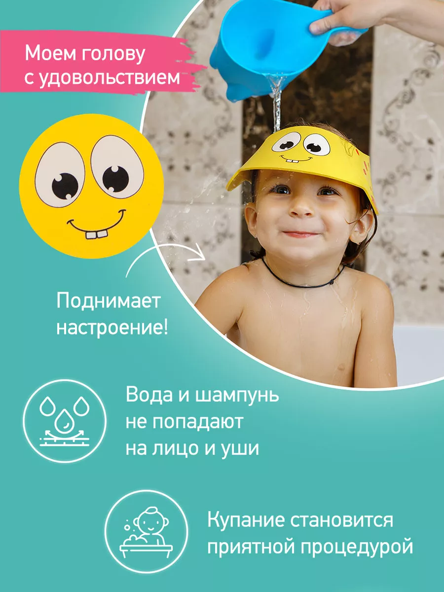 Защитный козырек ободок для купания и мытья головы детский ROXY-KIDS  4124603 купить за 281 ₽ в интернет-магазине Wildberries