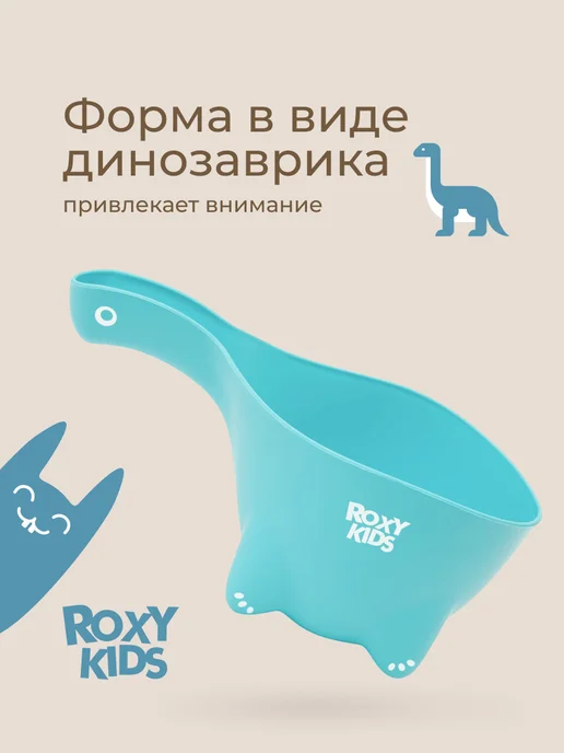ROXY-KIDS Ковш для купания новорожденных детский 0,8л, 0,8 л, фото 4