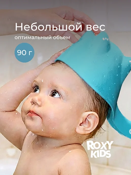 ROXY-KIDS Ковш для купания новорожденных детский 0,8л, 0,8 л, фото 5