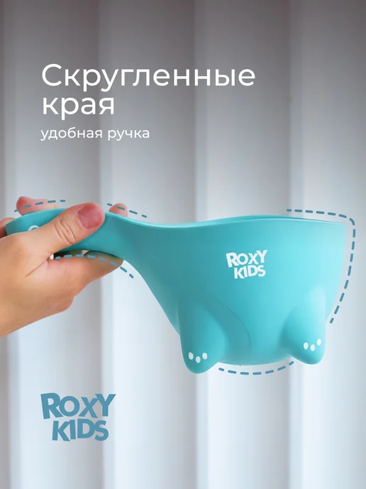ROXY-KIDS Ковш для купания новорожденных детский 0,8л, 0,8 л, фото 6