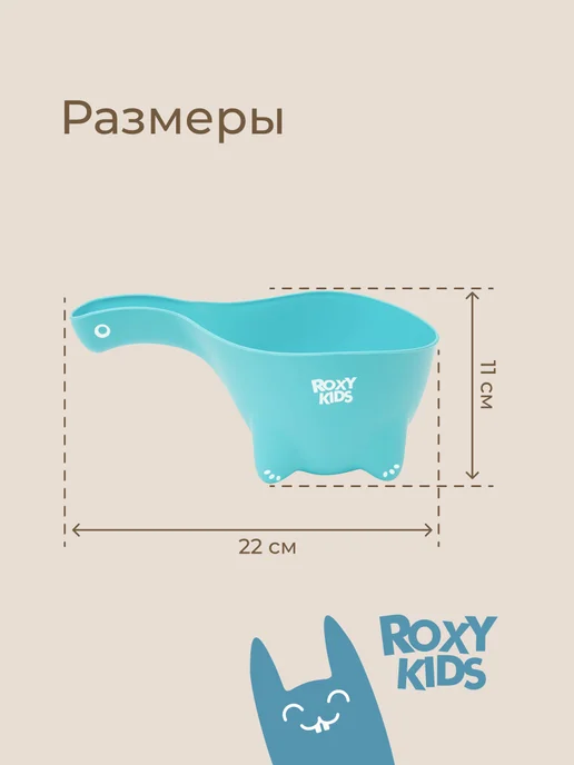 ROXY-KIDS Ковш для купания новорожденных детский 0,8л, 0,8 л, фото 7