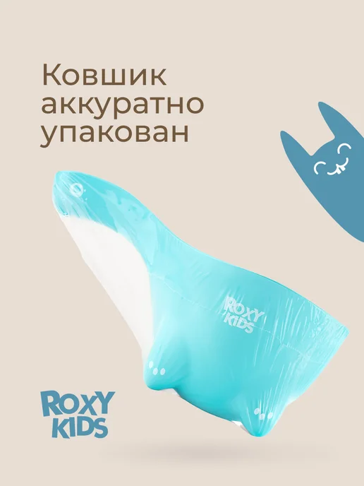 ROXY-KIDS Ковш для купания новорожденных детский 0,8л, 0,8 л, фото 8