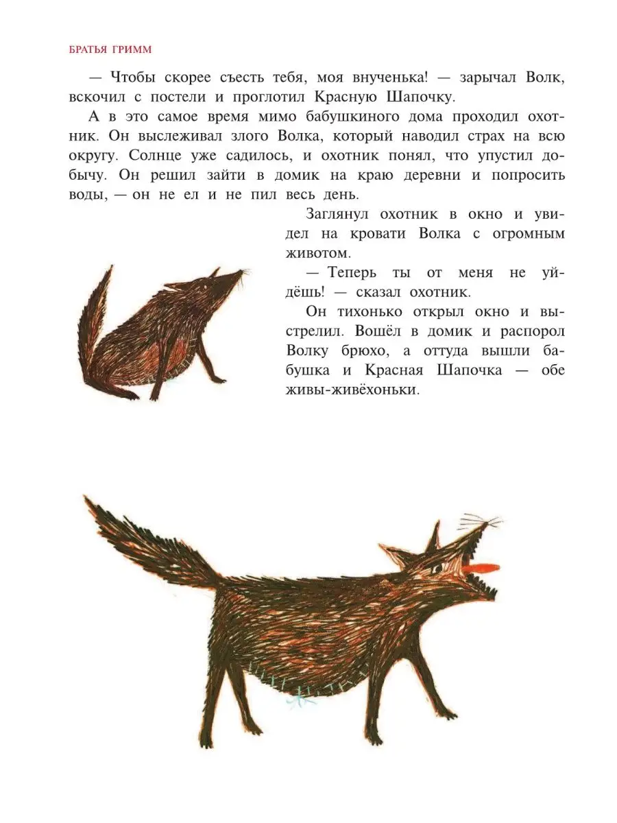 Волшебные сказки и сказочные истории Издательство АСТ 4126619 купить за 725  ₽ в интернет-магазине Wildberries