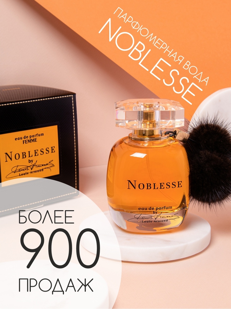 Парфюмерная вода Nobless, 100 мл MagRuss 4133748 купить за 2 918 ₽ в  интернет-магазине Wildberries