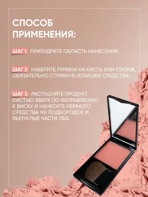 MagRuss Компактные румяна для лица, тон 1, 8,5г, 8,5 г, фото 3