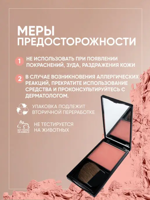 MagRuss Компактные румяна для лица, тон 1, 8,5г, 8,5 г, фото 4