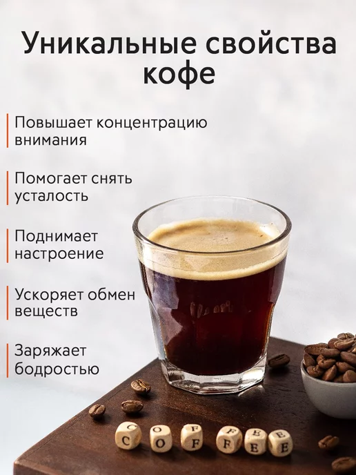 Амадо Кофе арабика в зернах Без кофеина, 500 г, 500 г, фото 6