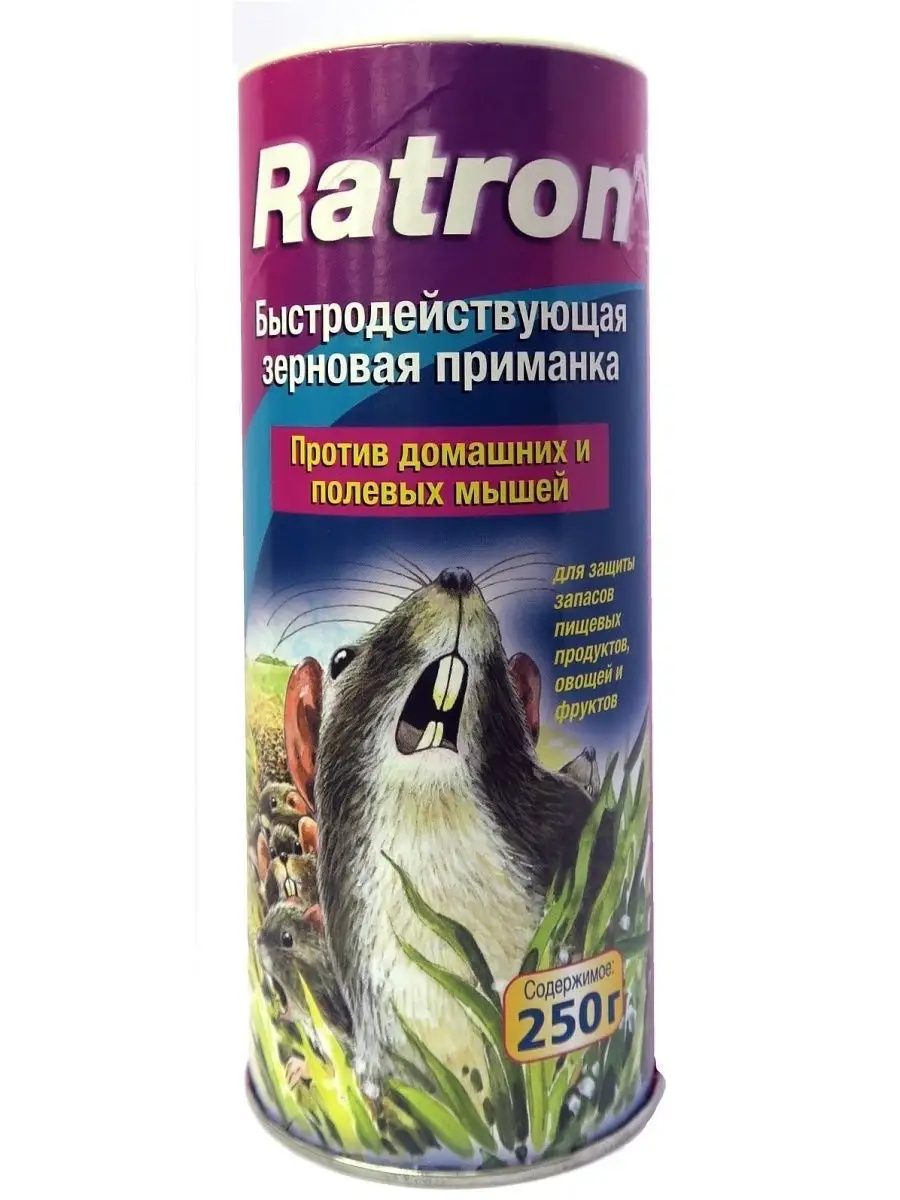 Средство от мышей, домашних, полевых, зерно 250г Ratron 4136027 купить за  441 ₽ в интернет-магазине Wildberries