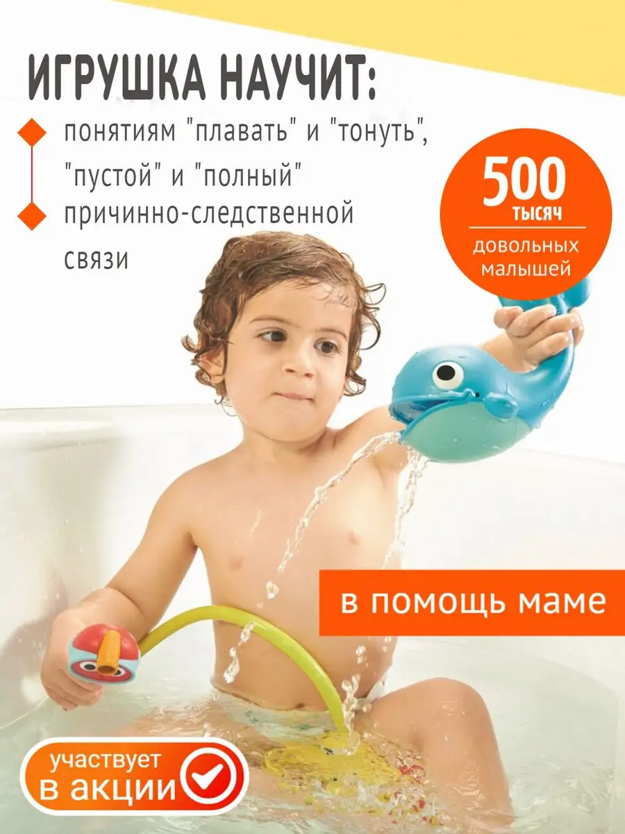 Игрушка водная душ Подводная лодка и Кит Yookidoo 4138749 купить за 4 407 ₽  в интернет-магазине Wildberries