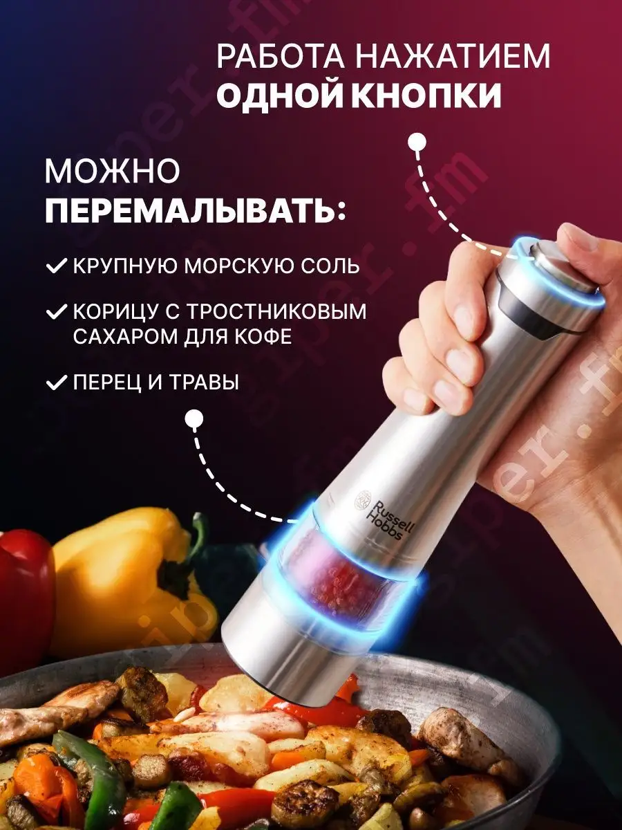 Измельчители Russell Hobbs 23460-56 Russell Hobbs 4138883 купить за 2 852 ₽  в интернет-магазине Wildberries