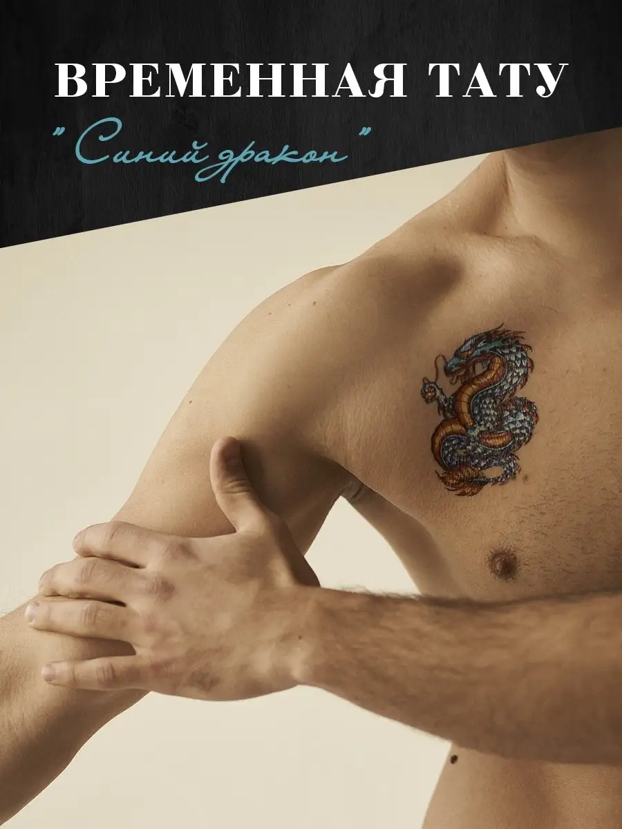 Татуировка дракон мальчик: искусство на коже