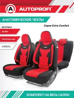 Чехлы на сидения анатомические EXTRA COMFORT Autoprofi 4144014 купить за 5 332 ₽ в интернет-магазине Wildberries