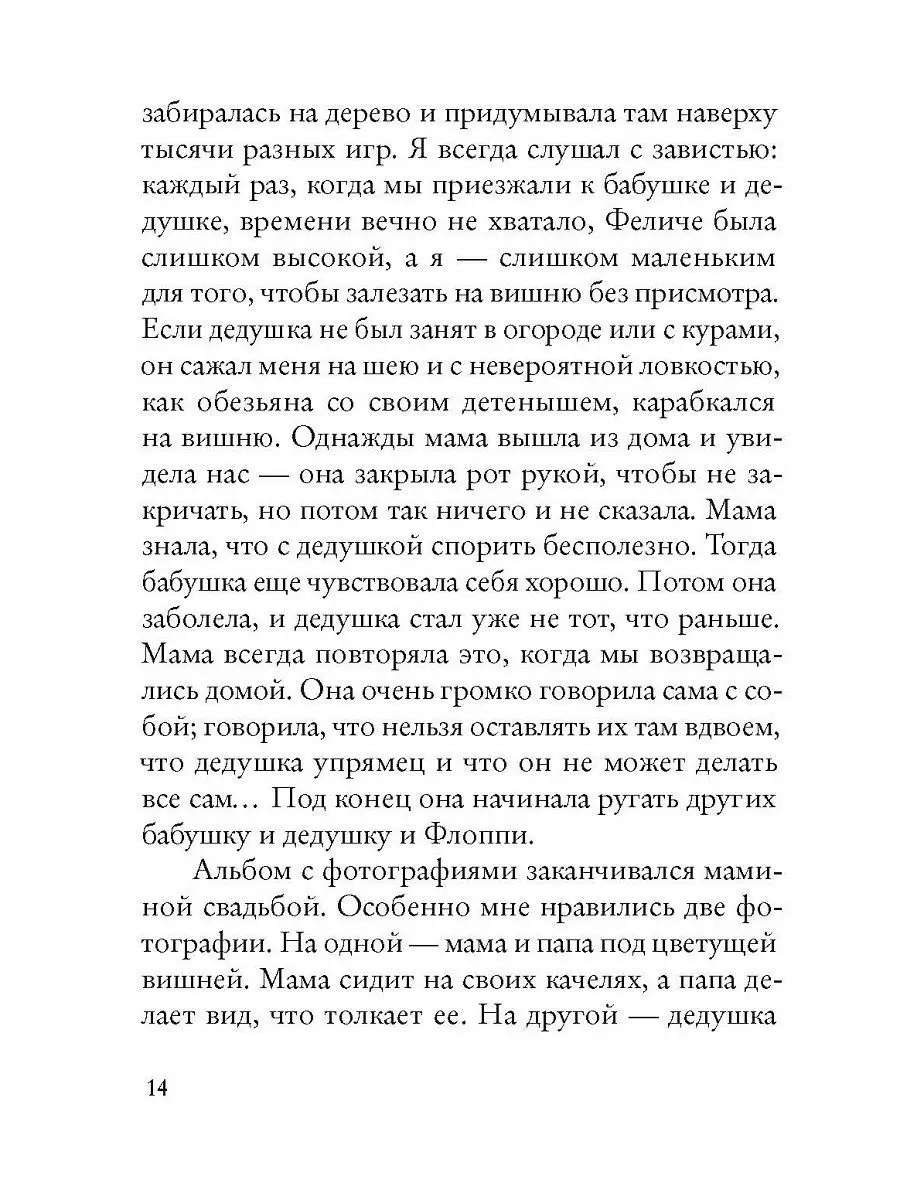 Мой дедушка был вишней Самокат 4144635 купить за 686 ₽ в интернет-магазине  Wildberries