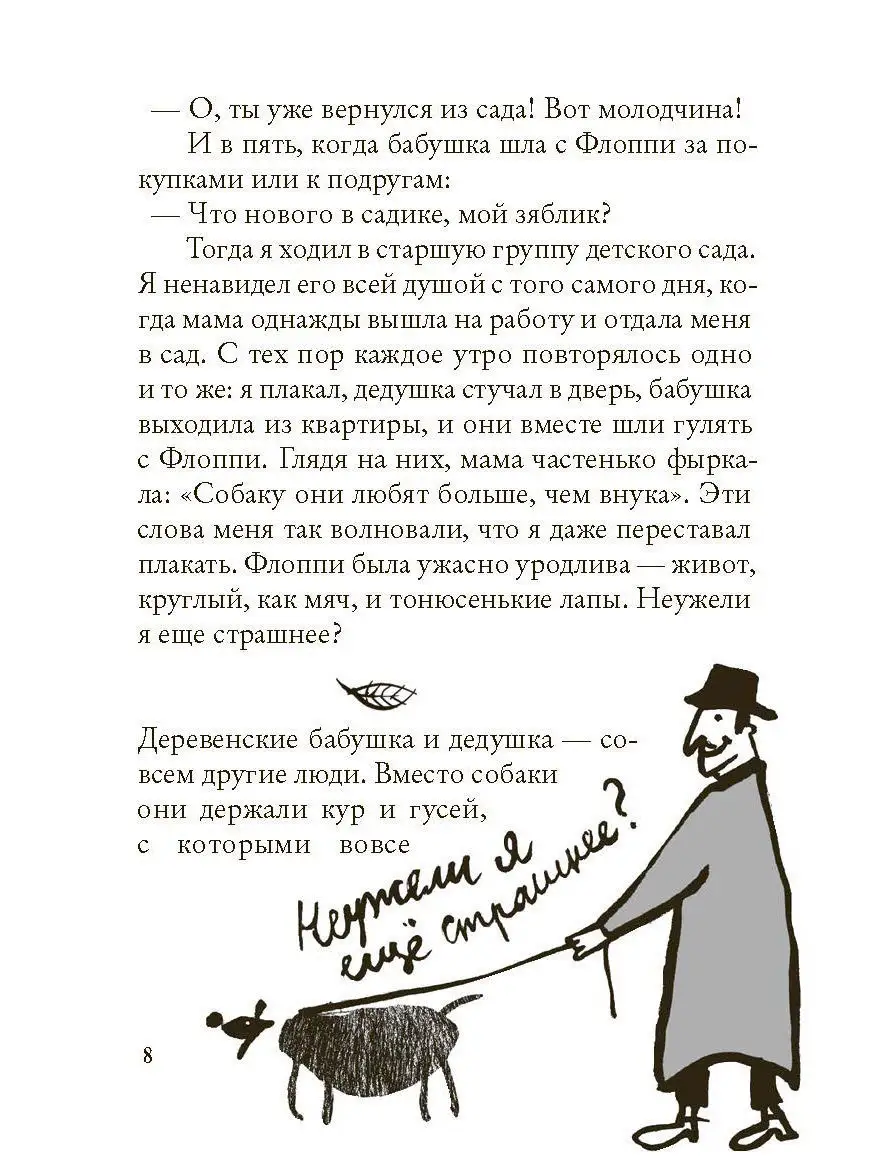 Мой дедушка был вишней Самокат 4144635 купить за 661 ₽ в интернет-магазине  Wildberries