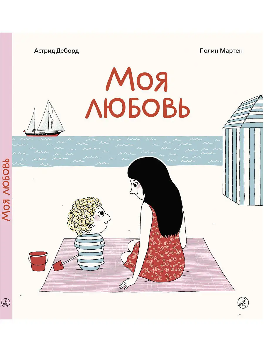 Моя любовь Самокат 4144669 купить за 613 ₽ в интернет-магазине Wildberries