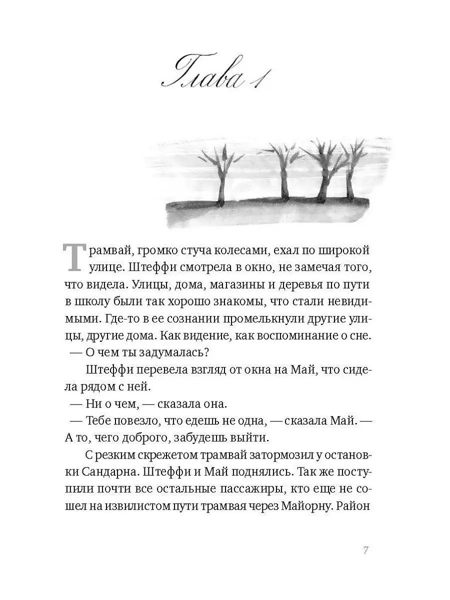 Глубина моря. Открытое море т.2 Самокат 4144674 купить за 404 ₽ в  интернет-магазине Wildberries