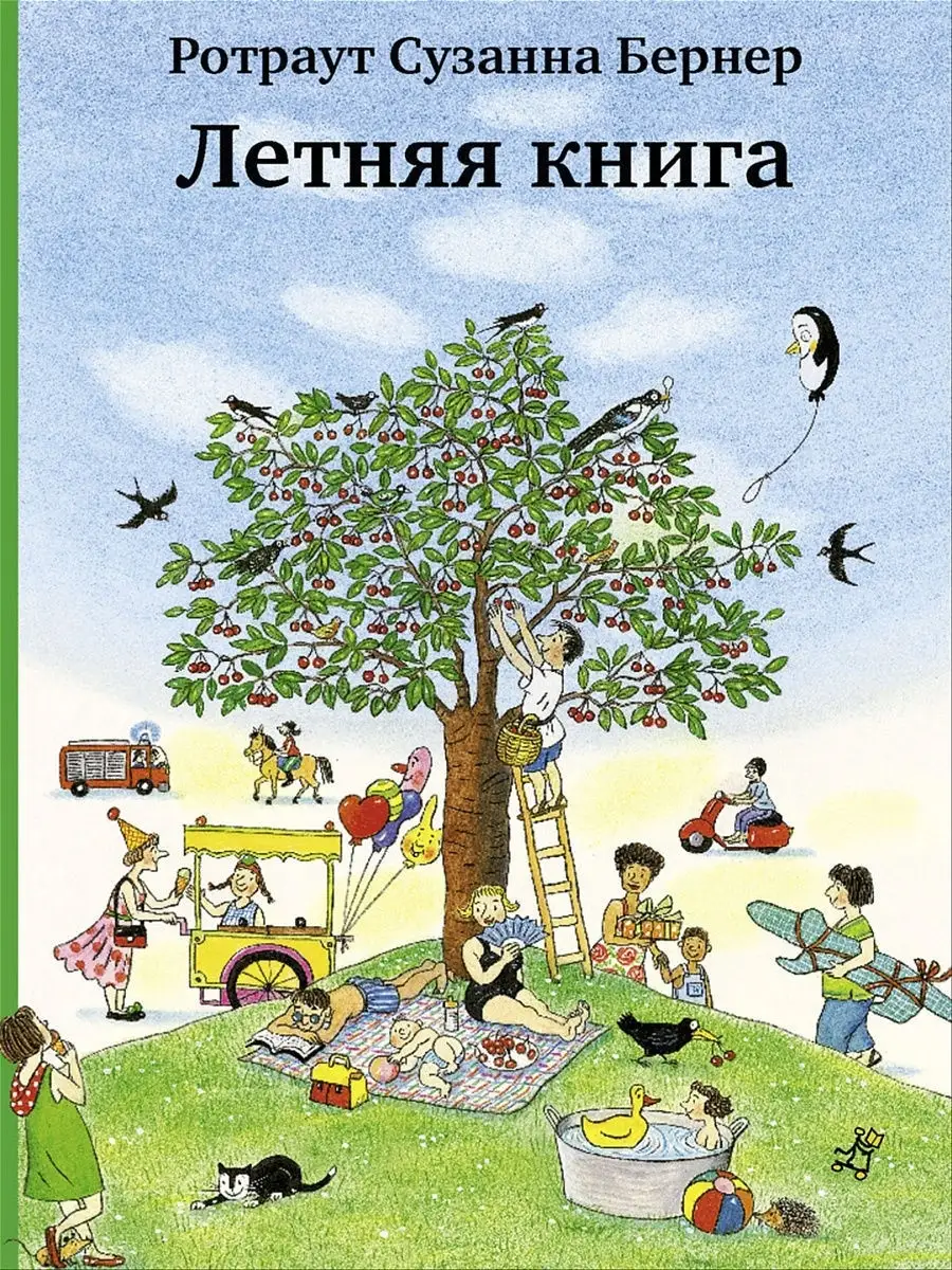 Виммельбух. Летняя книга Самокат 4144707 купить за 1 141 ₽ в  интернет-магазине Wildberries