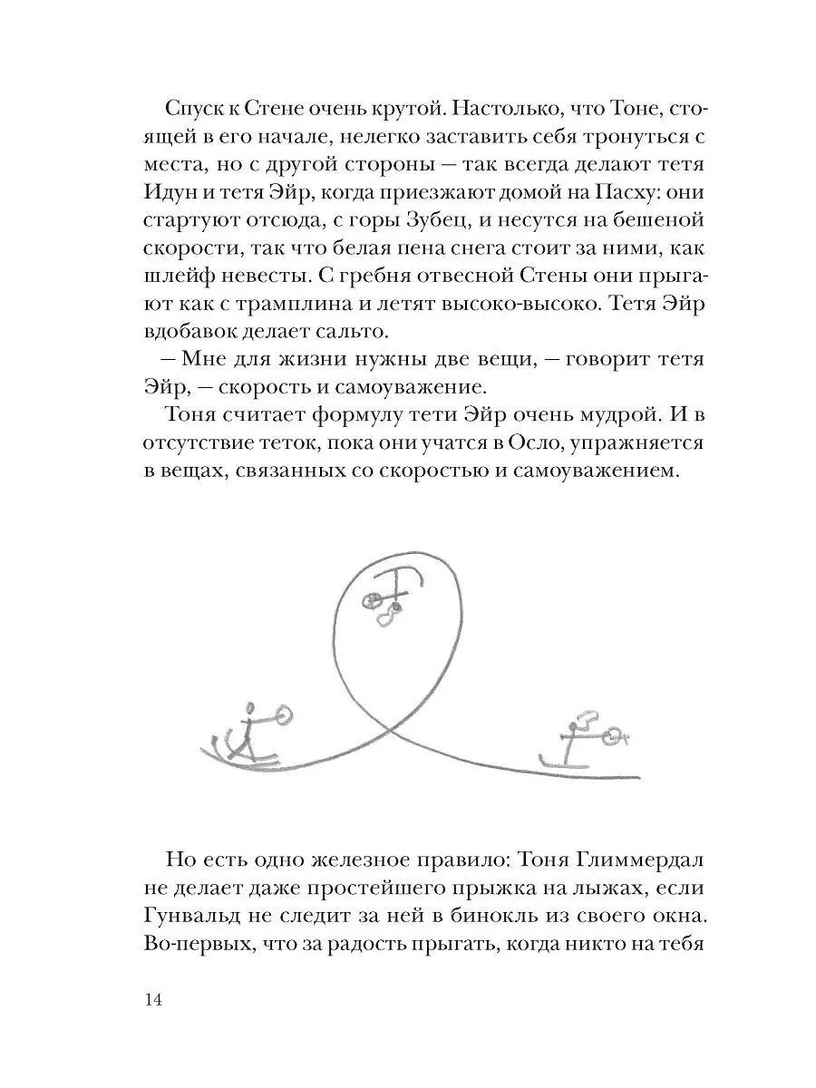 Читать онлайн «Стальная принцесса», Рина Кент – ЛитРес