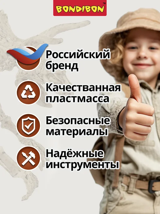 Bondibon Исторические раскопки Динозавр Трицератопс, красный, фото 6