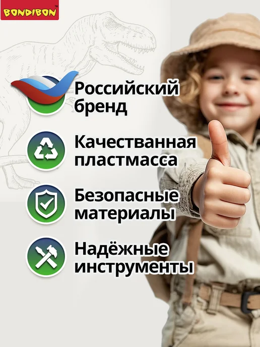 Bondibon Раскопки динозавров 3D скелет, зеленый, фото 6