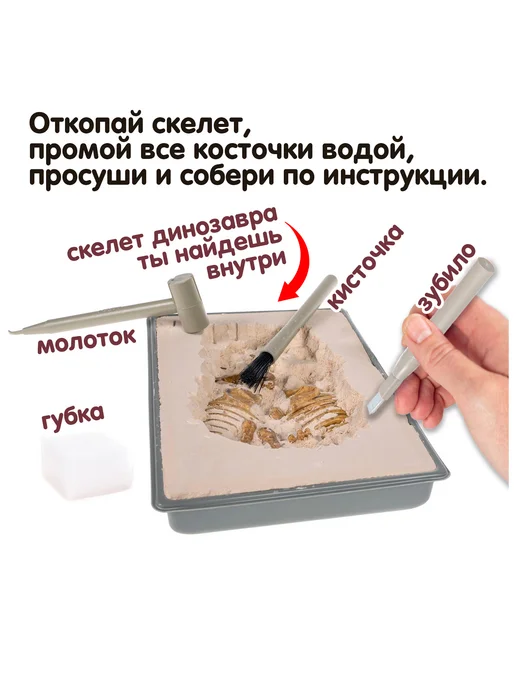 Bondibon Раскопки для детей Динозавр 3D скелет, белый, фото 2