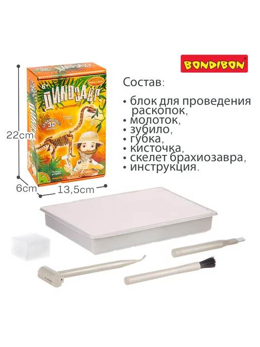 Bondibon Раскопки для детей Динозавр 3D скелет, белый, фото 3