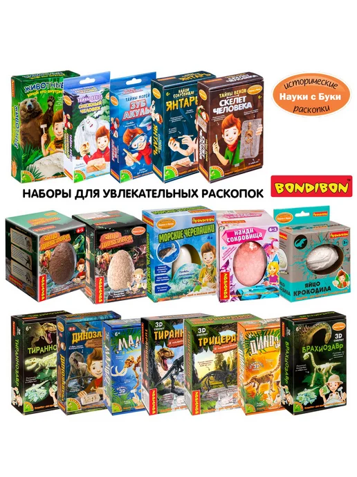 Bondibon Раскопки для детей Динозавр 3D скелет, белый, фото 7